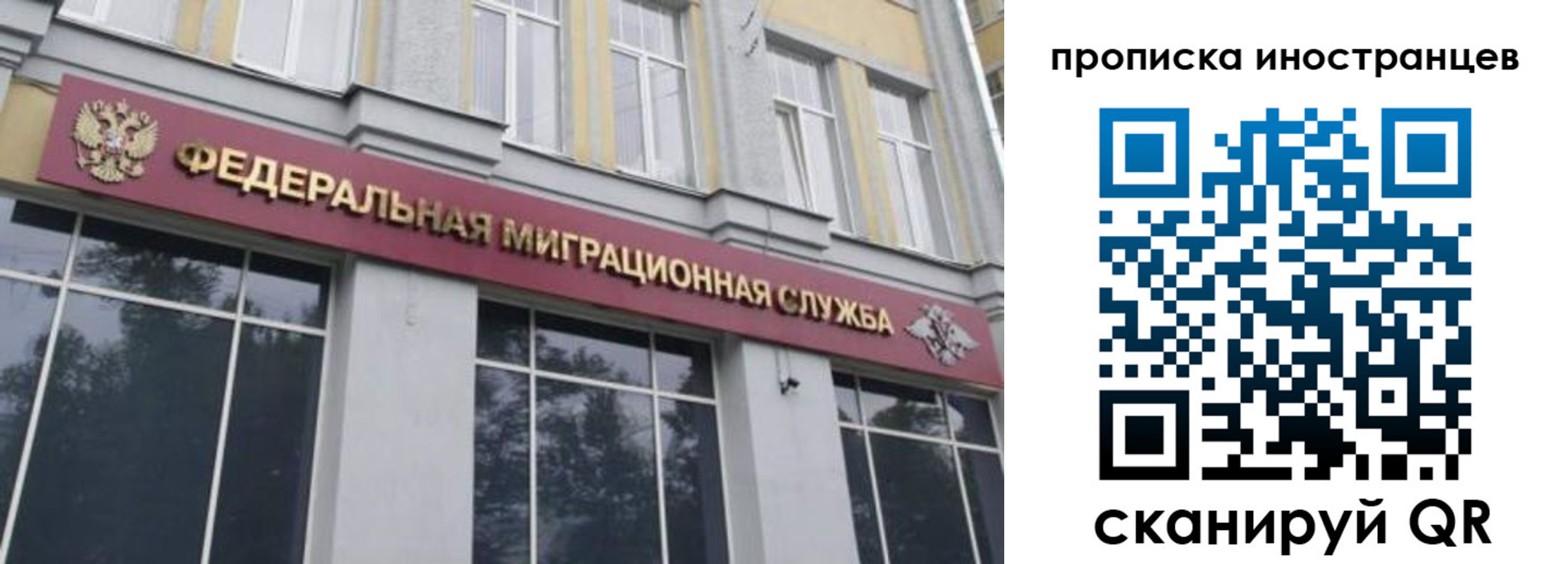 прописка для военкомата в Иркутской области