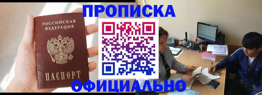 временная регистрация надежно в Иркутской области