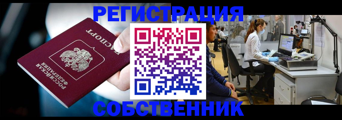 прописка иностранных граждан в Иркутской области