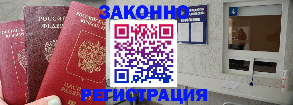 прописка от собственника в Иркутской области