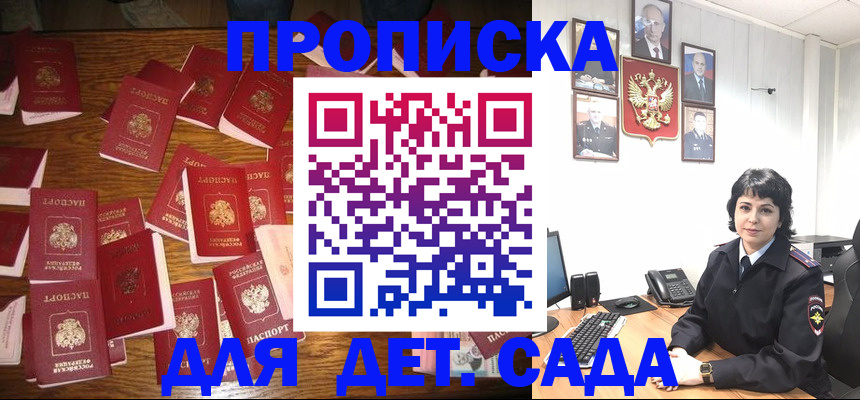 временная регистрация купить в Иркутской области
