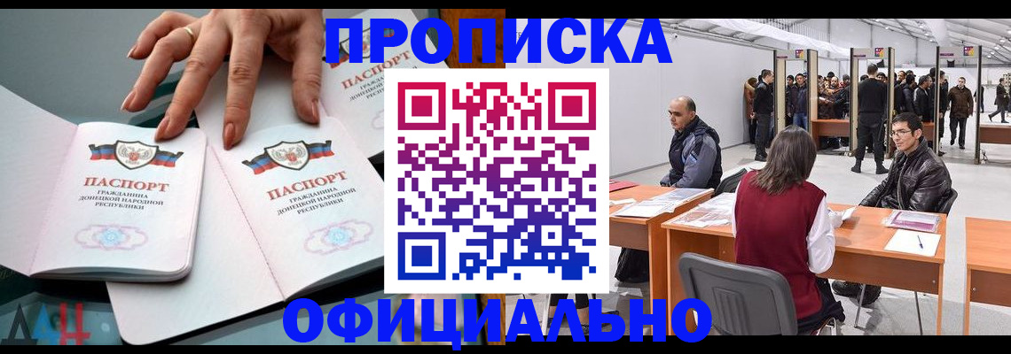 временная регистрация гарантия в Иркутской области