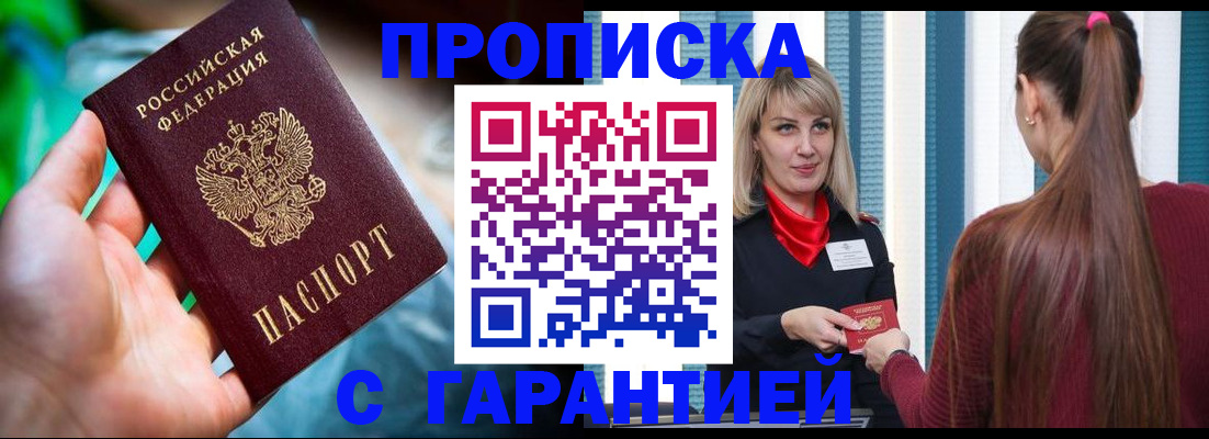 временная регистрация адрес в Иркутской области
